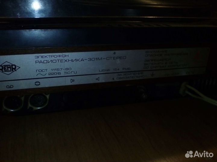 Проигрыватель винила бу