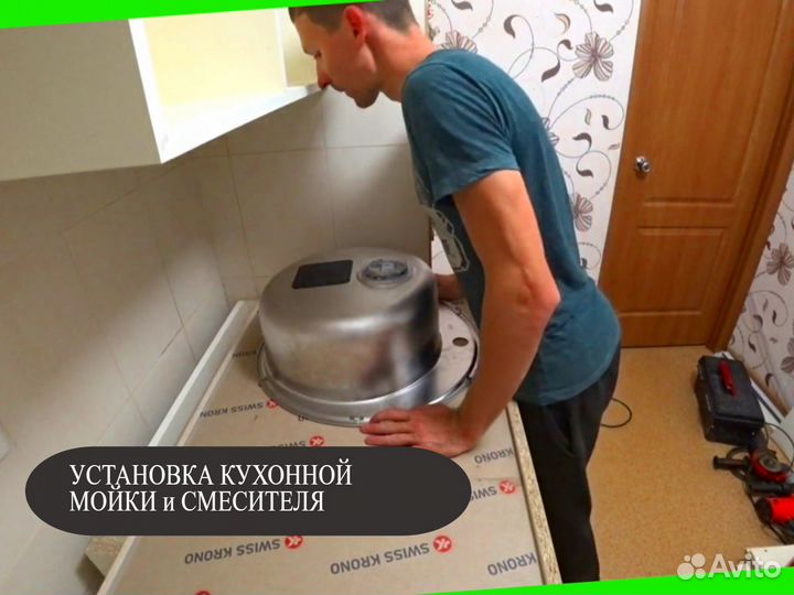 Муж на час, мастер, сантехник электрик