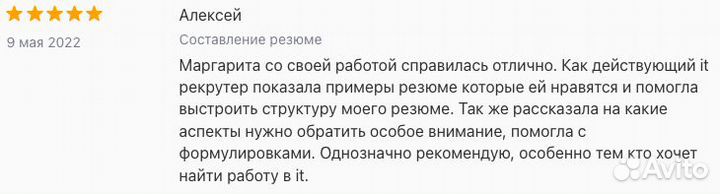 Карьерный консультант