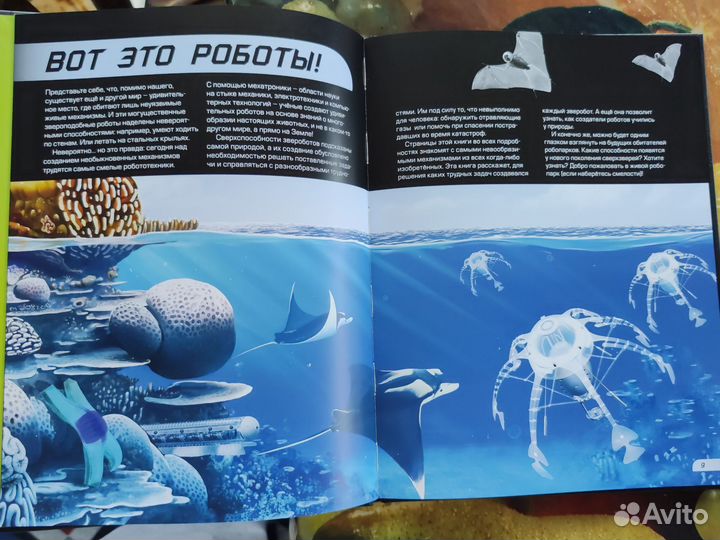 Книга детская научно-популярная Звероботы