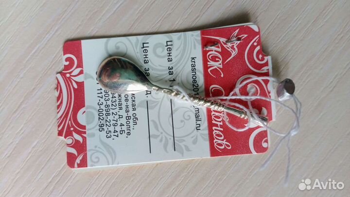 Сувенирная ложка серебро