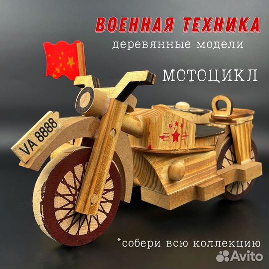 Модели автомобилей деревянные