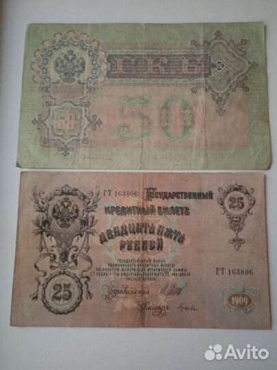 Банкноты царской России