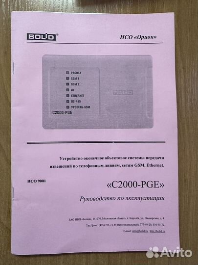 С2000-PGE