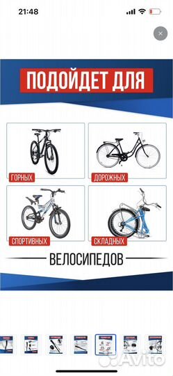 Подножка велосипедная для колес 24-29 дюймов