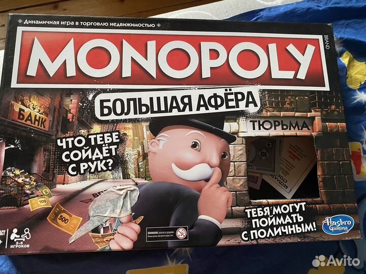 Монополия
