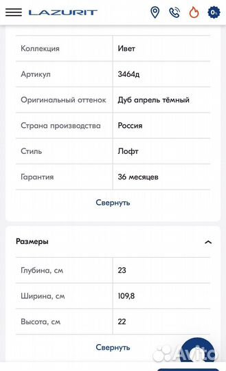 Полка настенная