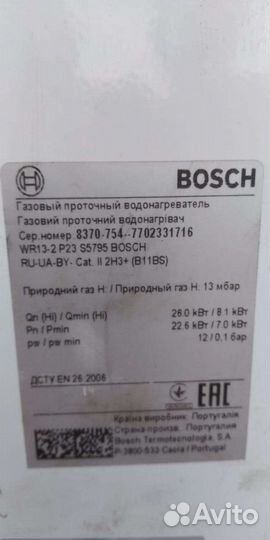 Газовая колонка bosch