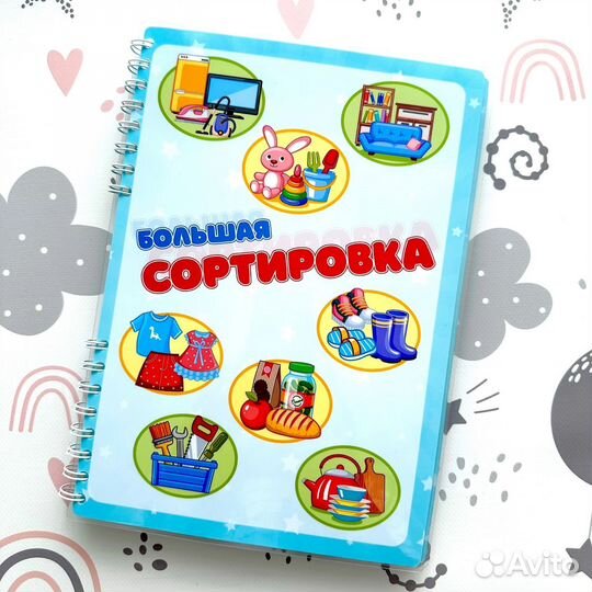 Игры на липучках 