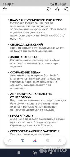 Куртка зимняя