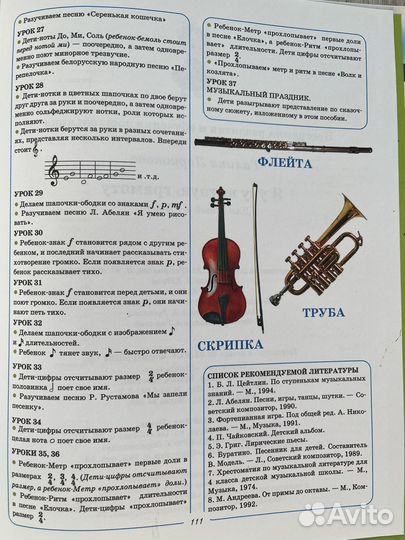 Я учу нотную грамоту