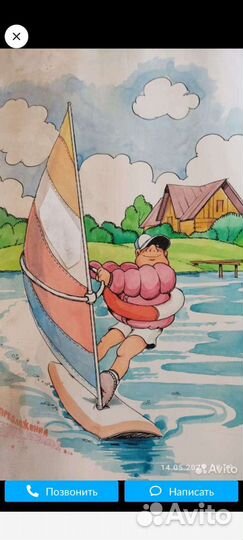 Виндсерфинг