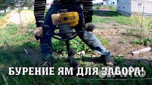 Бурение лунок Мотобуром, 200мм/250мм. Покос травы