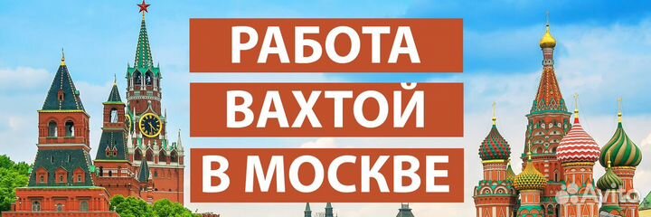 Курьер для сервиса Самокат. Москва вахта
