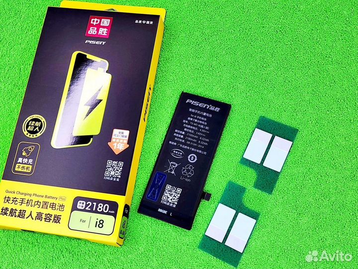 Аккумулятор Apple iPhone 8 (Pisen) усиленный
