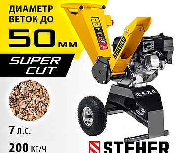 Измельчитель бензиновый steher GSR-750