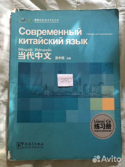 Учебные пособия английского и китайского языков
