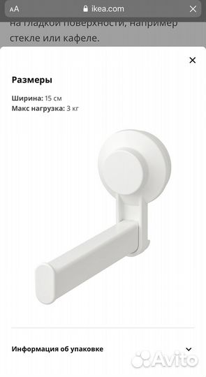 Держатель для туалетной бумаги и крючки IKEA