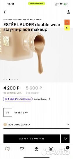 Крем тональный estee lauder double wear