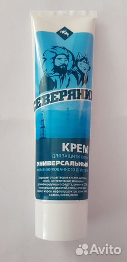Крем для рук Северянин