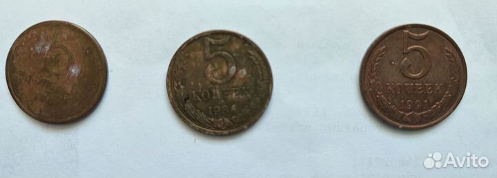 Монеты СССР - 5 копеек
