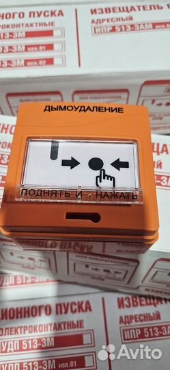 Устройство дистанционного пуска удп-513-3ам