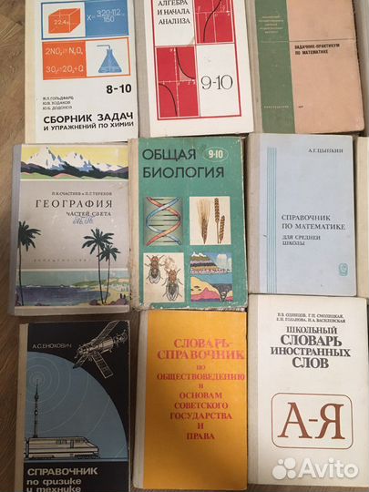 Пособия для учебы