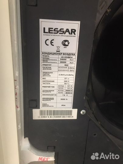 Сплит-система лессар