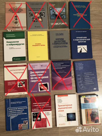 Книги по нейрохирургии и неврологии