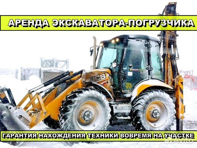 Услуги экскаватора-погрузчика в Уфе | Услуги | Авито