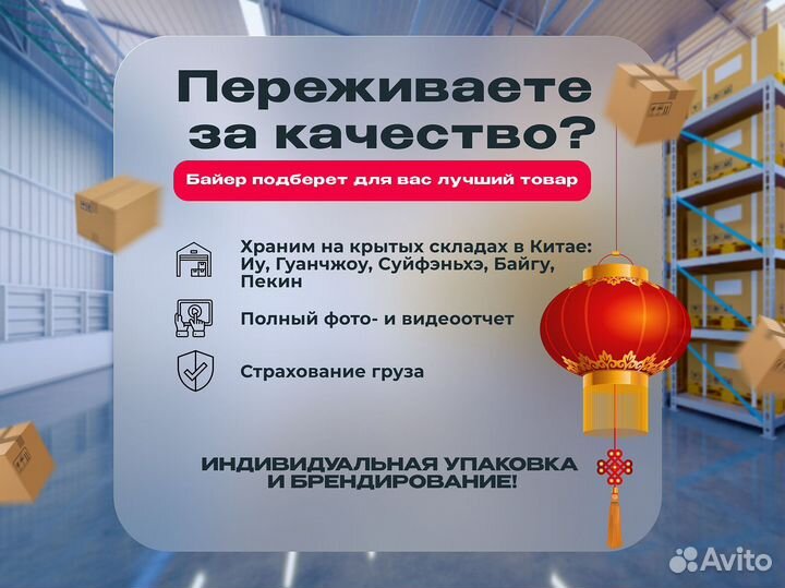 Карго доставка товаров из Китая/ Поиск/Выкуп