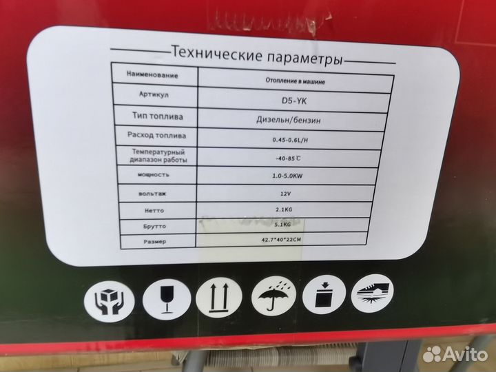 Предпусковой подогреватель 12v аналог webasto