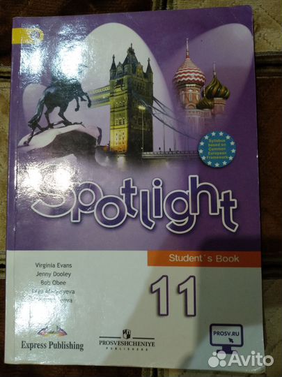 Учебник английского языка