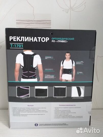 Реклинатор