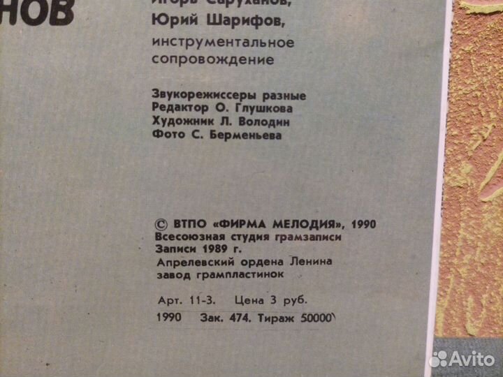 Виниловые пластинки