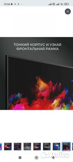 Телевизор 50