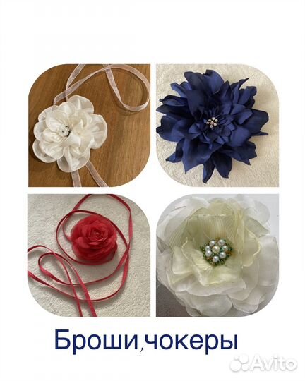 Цветы из ткани