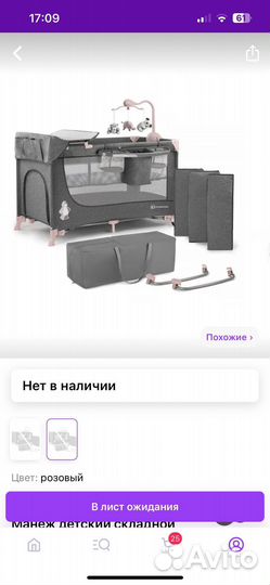 Кроватка манеж Kinderkraft полный комплект