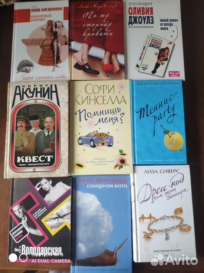 Художественная литература разных авторов