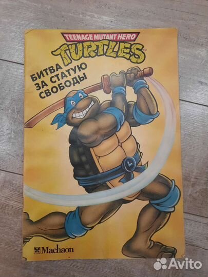 Комикс Черепашки ниндзя. 1995