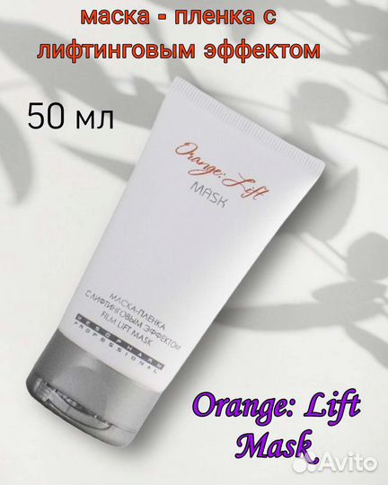 Маска-пленка с лифтинговым эффектом Mesopharm