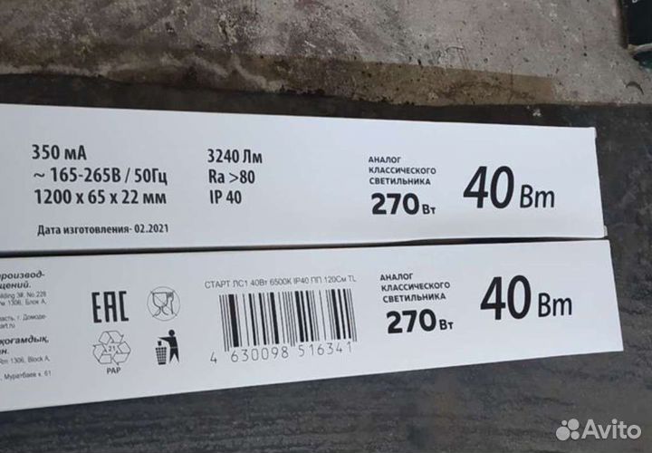 Светодиодный светильник лампа