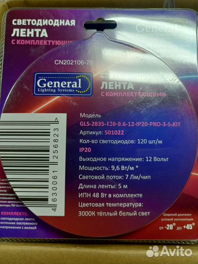 Светодиодная лента