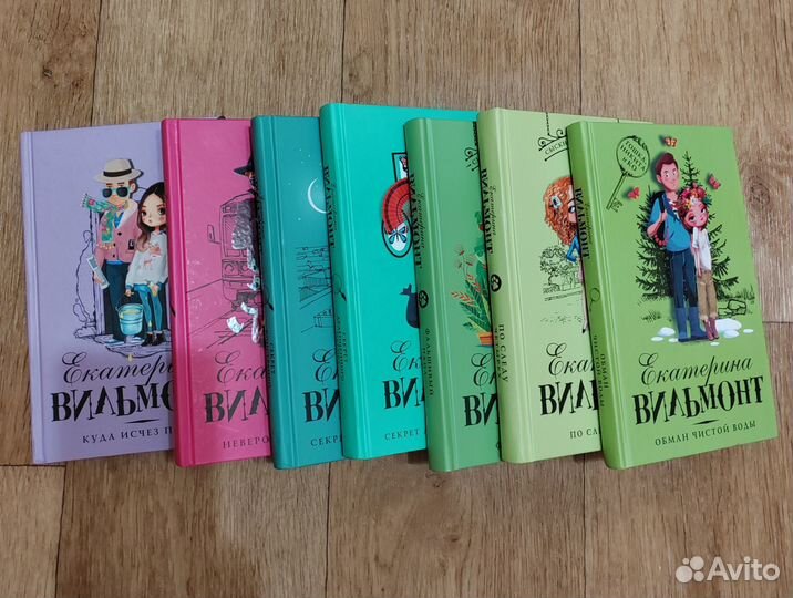Детские детективы Екатерина Вильмонт