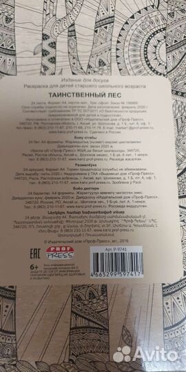 Три новые Раскраски антистресс для взрослых