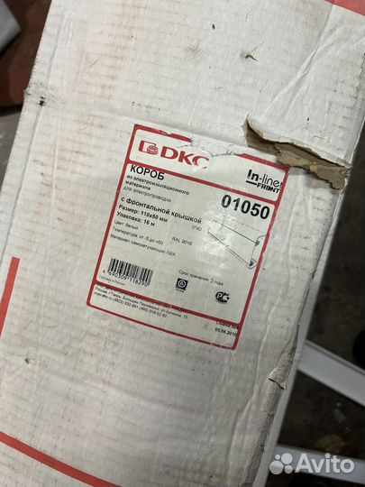 Кабель каналы