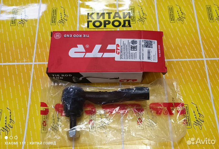 CET126R наконечник рулевой Toyota