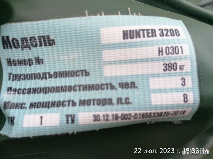 Лодка пвх бу под мотор
