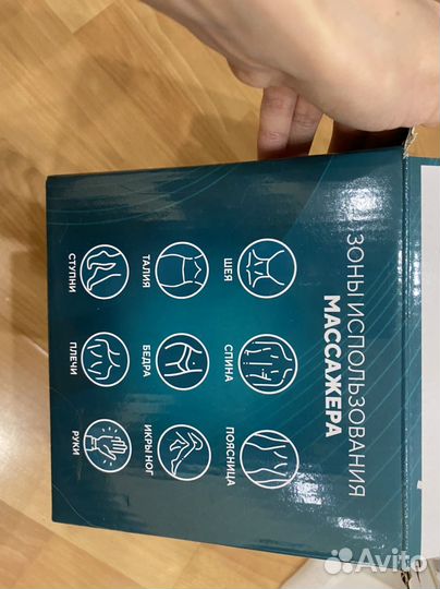 Массажер для тела