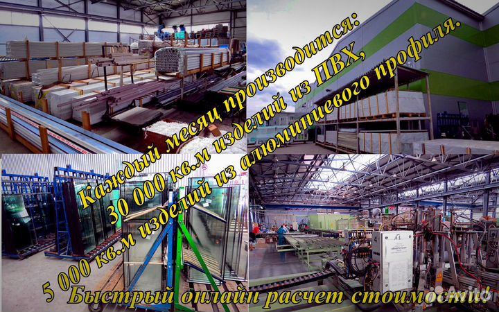 Пластиковые окна и двериот производителя